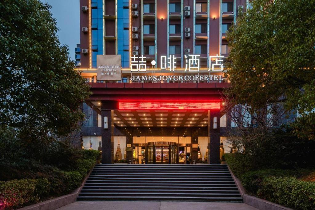 James Joyce Coffetel Xinyang Xixian Longhu Huayi Hotel Exterior photo